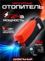 Автономный дизельный переносной отопитель 2 кВт 24В (сухой фен).