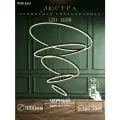 Люстра светодиодная подвесная с пультом круглая, 169W, 3000-6400K, черная, регулировка по высоте