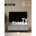 Тумба под телевизор 4 ящика, MaxForm, серая ножки золото, 160х40х45
