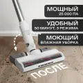 Пылесос вертикальный моющий беспроводной Fanky с влажной и сухой уборкой