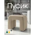 Пуфик для прихожей, спальни и туалетного столика, мягкий, велюр