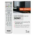 Пульт Huayu RM-ED007 для телевизора Sony