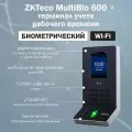 ZKTeco MultiBio 600 [EM] Wi-Fi - биометрический терминал учета рабочего времени с распознаванием лиц и отпечатков пальцев, считывателем карт EM-Marine