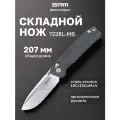 Нож складной туристический SRM 7228L-MB черный
