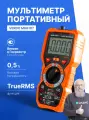 Мультиметр цифровой профессиональный до 1000В, ток до 10А VERDO MH6107, Госреестр СИ, портативный вольтметр, тестер