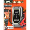 Пусковое устройство бустер GKFLY 16000 mAh 3000A 12В с компрессором. Портативное пуско-зарядное устройство для автомобиля.
