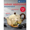 Чайник заварочный 950 мл доломит, Daniks