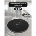 Диск Sportcom обрезиненный 26мм 15 кг, черный