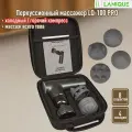 Перкуссионный массажер пистолет LANIQUE LQ-100 PRO для тела с охлаждением и нагревом, 4 насадки, беспроводной