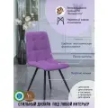 Тедди Стул мягкий из велюра/ ярко-фиолетовый цвет, ножки усиленные черные /2 шт