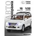 Машинка металлическая инерционная ТМ Автопанорама, Lexus LX570, М1:32, свет, звук, JB1251143