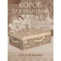 Короб стеллажный с двойной крышкой, 58*40*18 см, OPUS ROMANO FLORA