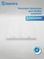 Комплект фильтров Zehnder ComfoAir Q 350/450/600 F7, G4