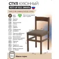 Стул кухонный KETT-UP ECO эмиль орех