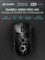 DAREU A950PRO Mg 4K Компьютерная мышь, беспроводная, 300mAh, PAW3395, Черный