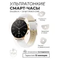 Смарт-часы умные наручные Double A Smart Watch DA8 женские и мужские, круглые, водонепроницаемые, белые