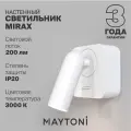 Настенный светильник бра светодиодный белый Maytoni Technical Mirax C039WL-L3W3K