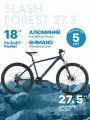 Горный велосипед Slash Forest 27.5 (2025) 18 Синий (165-175 см)