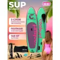 SUP-доска Coolsurf Амазонка 320 см, комплект: весло, насос, рюкзак, лиш надувной сапборд для новичков и профессионалов