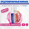 Предтренировочный комплекс Hell Labs Mesomorph, розовый лимонад, 60 мл, 9 банок