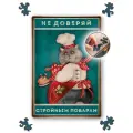 Пазлы для взрослых и всей семьи деревянные головоломка с рамкой Vintage Puzzle Posters
