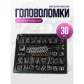 Металлическая головоломка Kids Zone, 30 элементов, серебристая