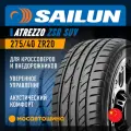 Шины летние 275/40ZR20 Sailun Atrezzo ZSR SUV 106Y XL