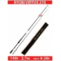 Спиннинг штекерный RYOBI VIRTUS 2,70m 4-26g IM7