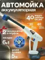 Бесщеточная аккумуляторная мойка высокого давления 6-в-1 для автомобиля, Водяной пистолет для дачи сада, Портативная минимойка беспроводная с пенообразователем