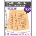 Пакет для стерилизации пбсп-стеримаг крафт 60х100мм (10 упак.)