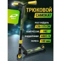 Самокат трюковой kari SPORT Urban Strike, с подшипниками ABEC-9, цвет чёрный