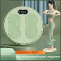 Диск здоровья цифровой дисплей для талии и фигуры beutyone, тренажер для стоп, зеленый