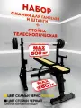Скамья силовая для жима и стойки под штангу со страховкой (черные)