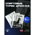 Дрожжи спиртовые Puriferm XXL Turbo, 3 шт. 1050 гр.