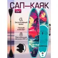 SUP board Cosmo, Сап борд, сапборд двухслойный полный комплект, sup-доска для двоих 335 см