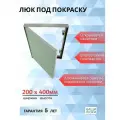 Люк под покраску 20х40 (Ш х В) см.