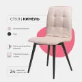 Стул для кухни гостиной дома дачи кафе ресторанов Кинель. Микровельвет бежевый, массив дерева - бук/черный лак