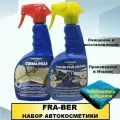 FRA-BER Набор для ухода за салоном автомобиля. Кондиционер кожи + полироль для пластика, спрей 750 мл, арт. 79125, 74903