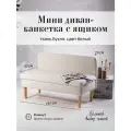 Диван с ящиком (кухню, офис, прихожую, балкон, школу, общественных пространств) букле белая (Ш110-Г50-В70 см).