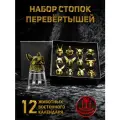 Рюмки-перевертыши с подставкой из латуни, стекла и металла 12 штук, 30мл