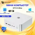 Beelink Мини ПК GTI14 Ultra (Intel Core Ultra 9 185H, RAM 32 ГБ, SSD 1024 ГБ, Intel Arc Graphics, Windows 11 Pro), серебристый