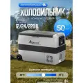 Автомобильный холодильник компрессорный 12/24/220 Alpicool T50, холодильник в машину 50 литров