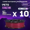 10kg PETG пластик для 3D печати «Plastiq», Малиновый