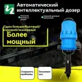 Ферма Медикатор, Приводимый в действие водой,1%-5%, 20Л/Ч-2500Л/Ч, Автоматический инжекторный дозирующий насос для капельного орошения