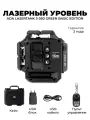 Профессиональный лазерный уровень ADA LaserTANK 3-360 GREEN Basic Edition