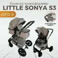 Коляска-трансформер Little Sonya S3 2в1 для новорожденных, бежевая