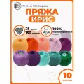 Пряжа хлопок мерсеризованный Ирис 25гр (10 шт)