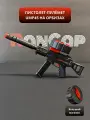 Пистолет-пулемет UMP 45 на орбизах автоматический, барабанный магазин, аккумулятор, предохранитель, подарочная упаковка
