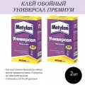 Клей обойный Metylan Универсал Премиум, 250 г - 2шт