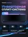 Сплит-система Daichi MIR70AVQS1R-1/MIR70FVS1R-1
